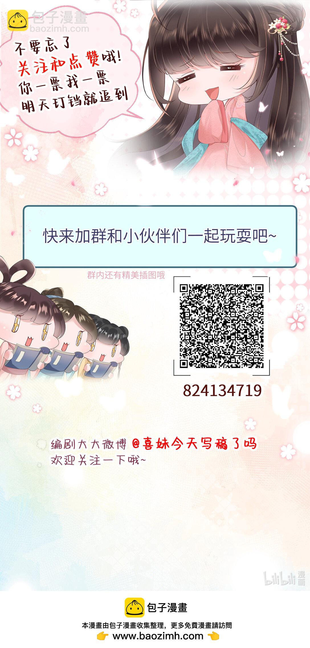 066 心非木石岂无感38