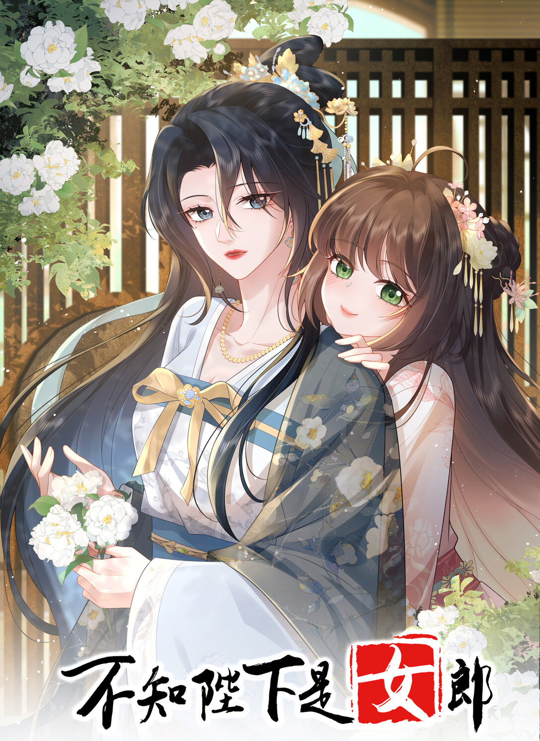 067 都只为风月情浓0