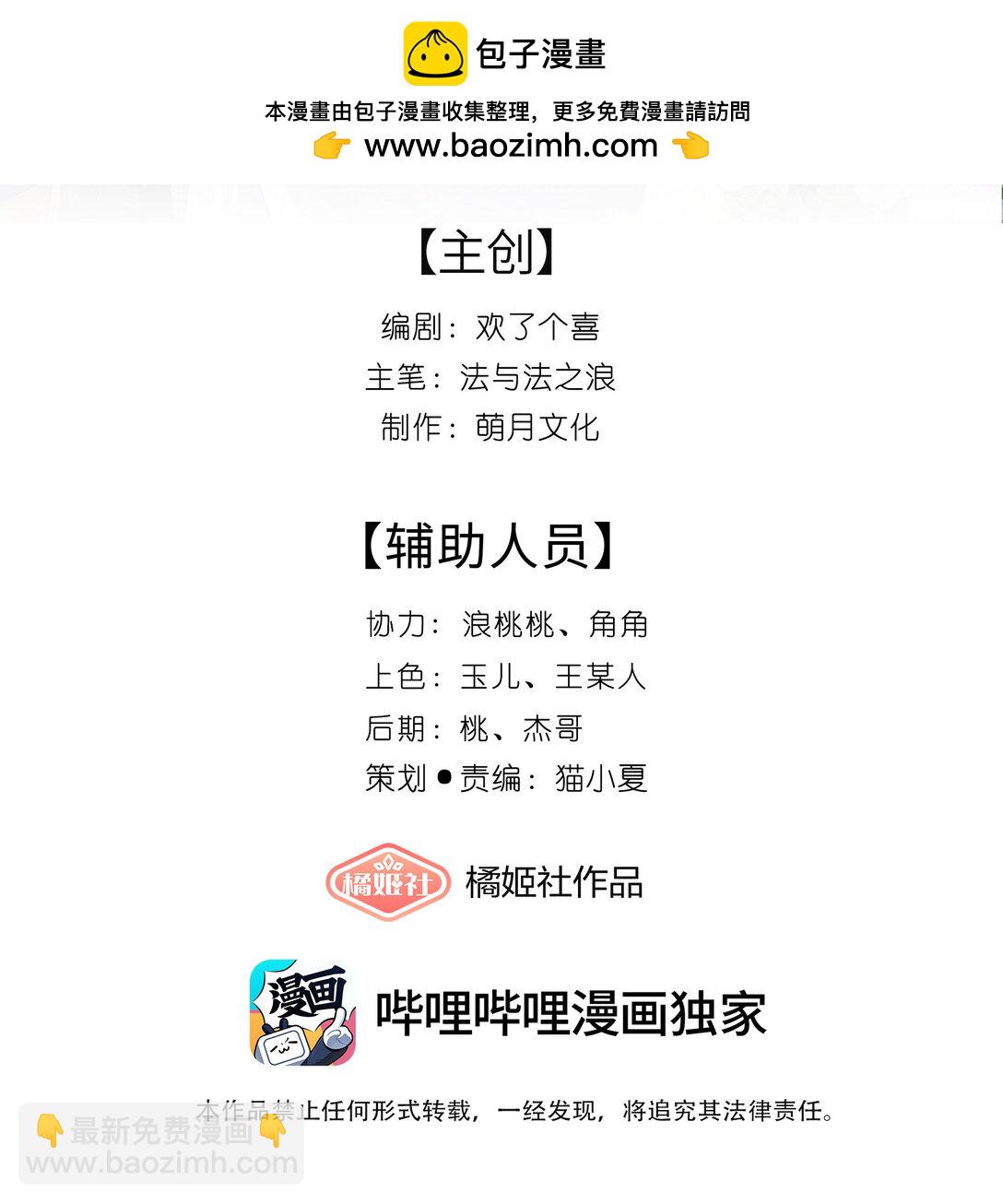 067 都只为风月情浓1