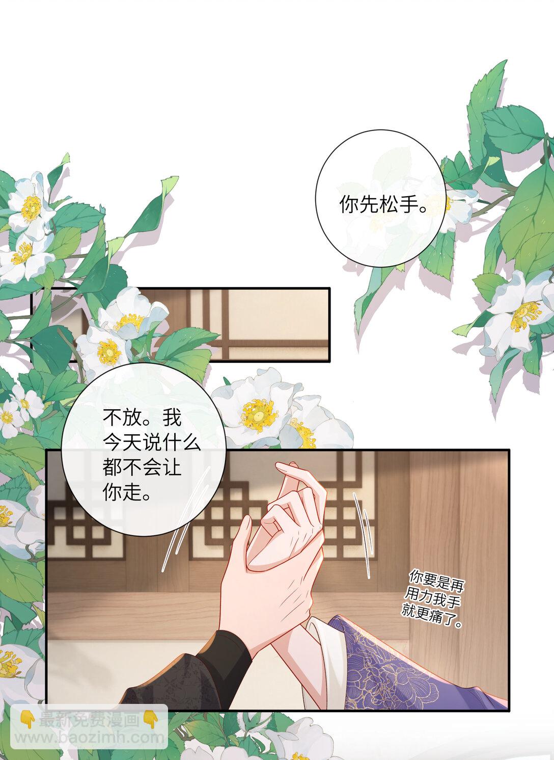067 都只为风月情浓2