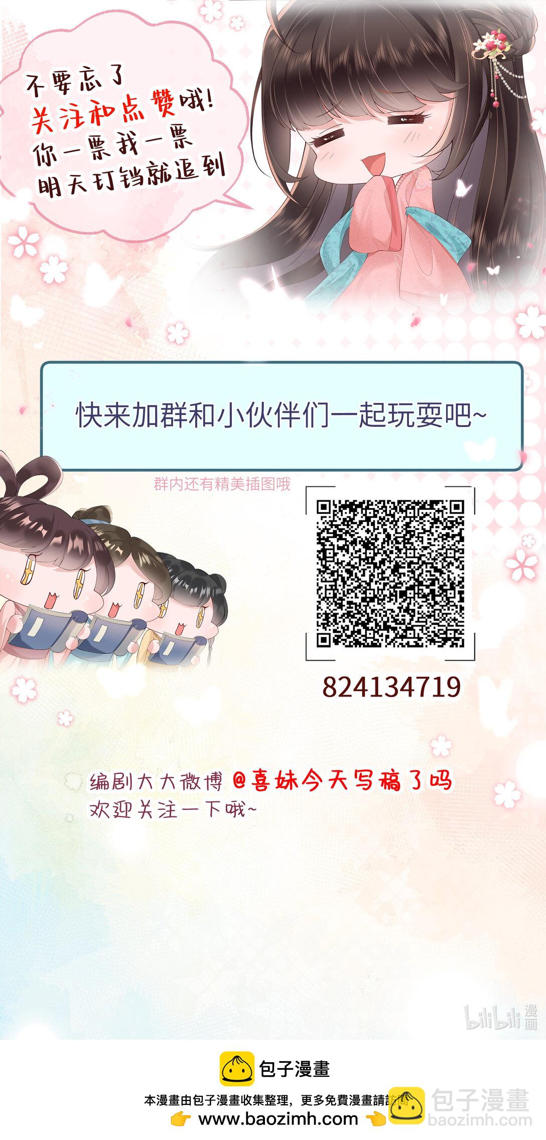 067 都只为风月情浓35