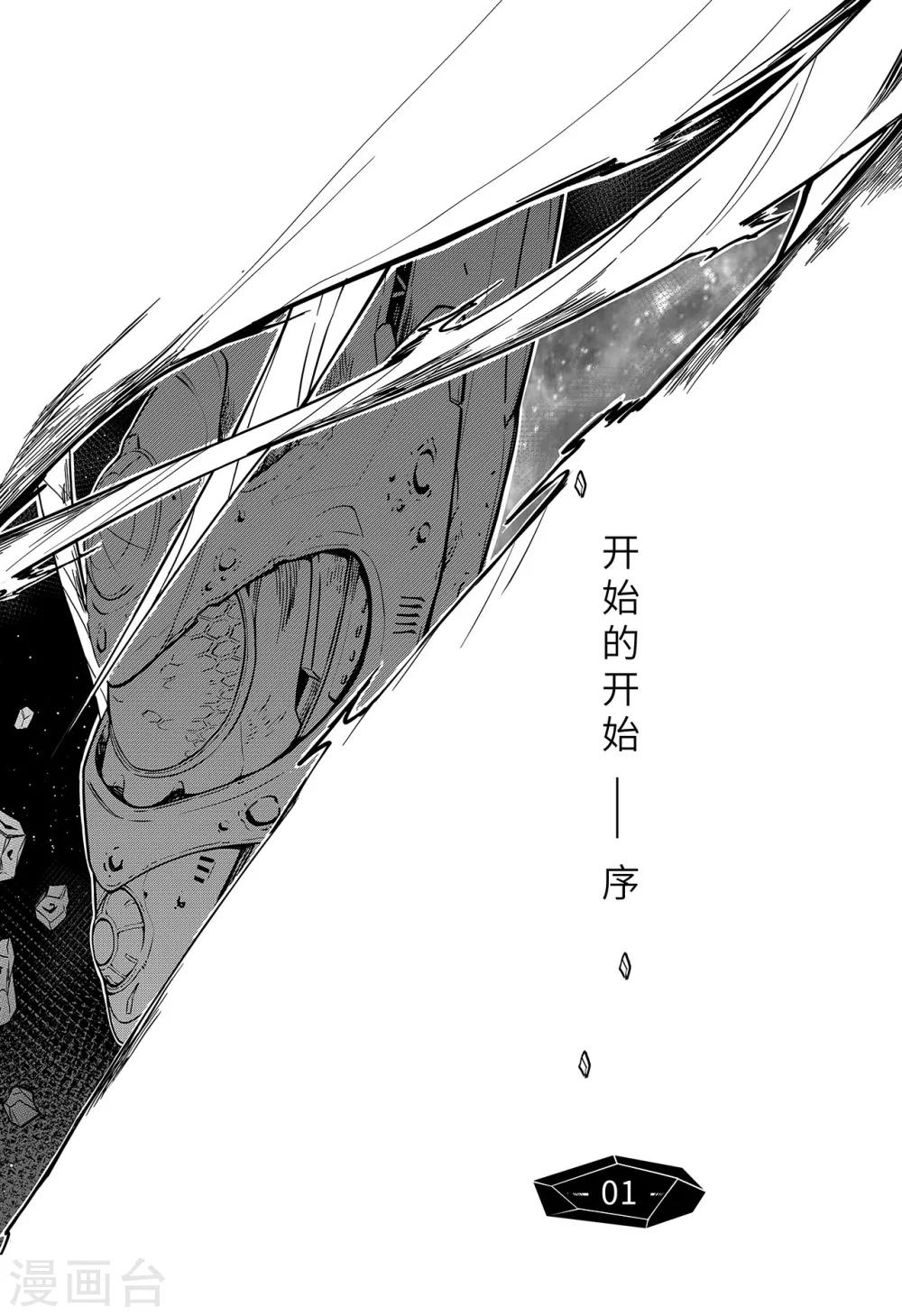 先遣1 失踪1