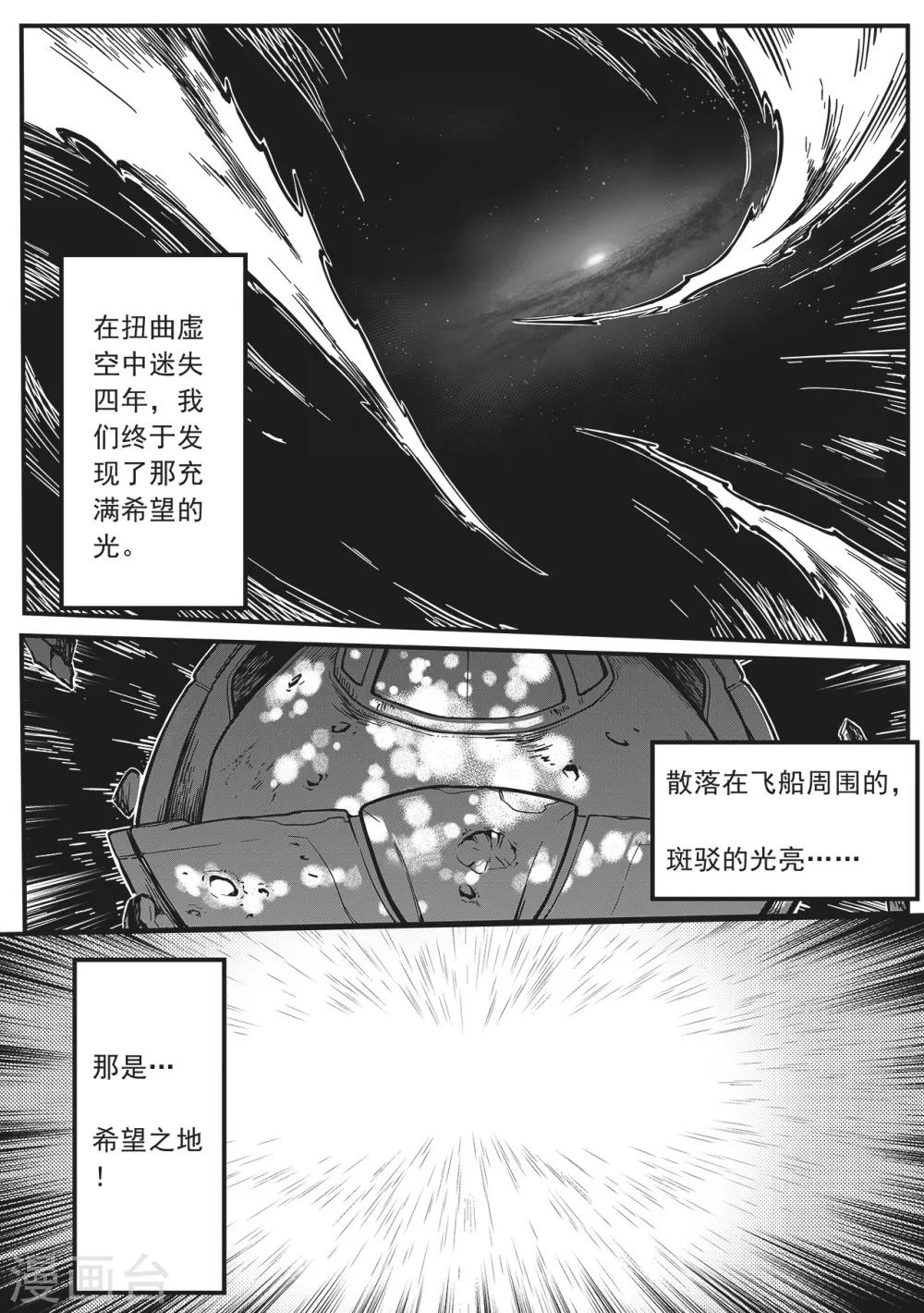 先遣1 失踪10