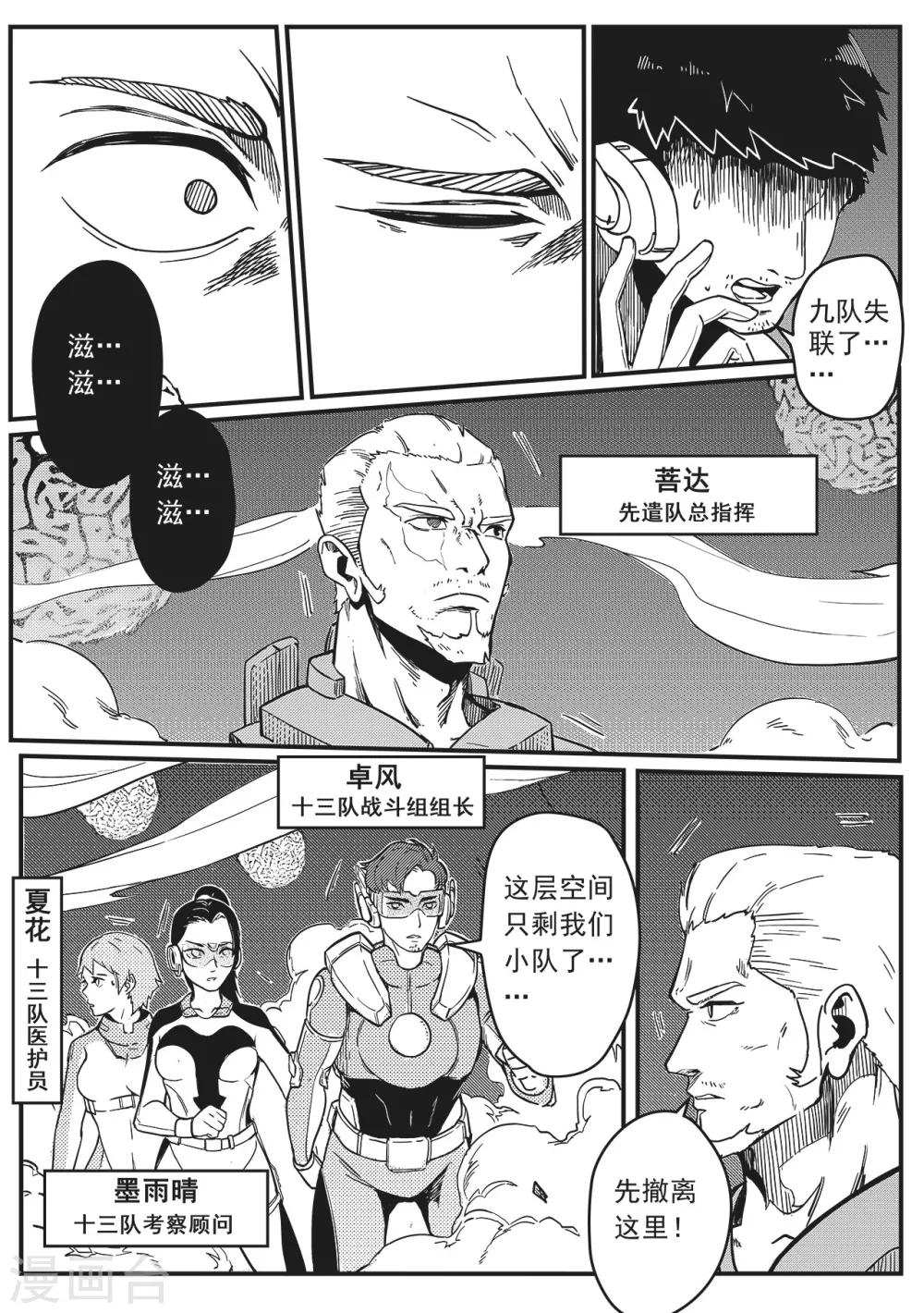 先遣1 失踪22