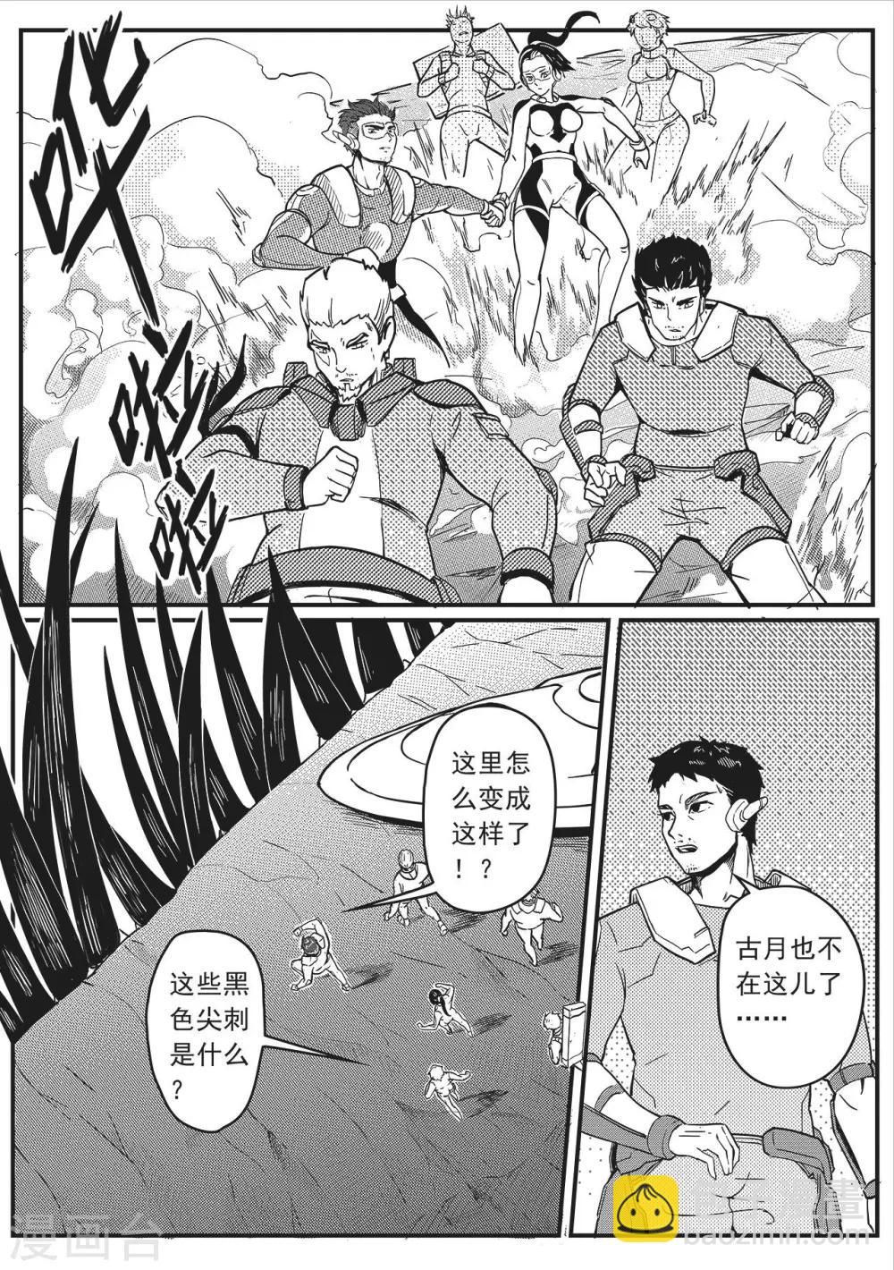 先遣1 失踪24