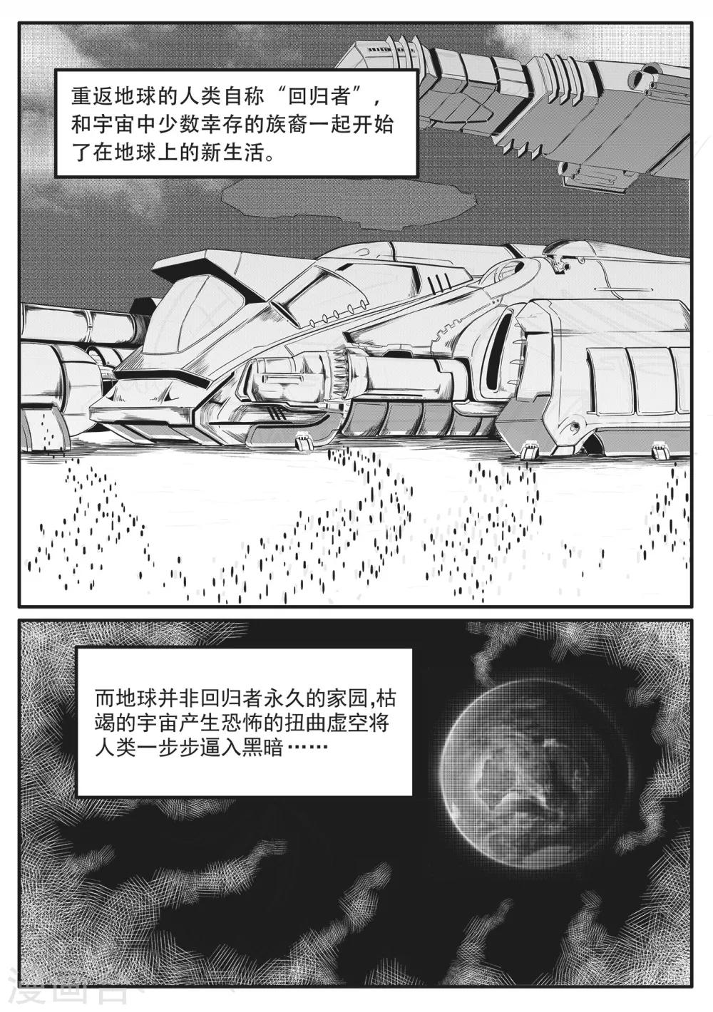 先遣1 失踪4