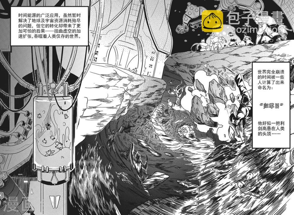 先遣1 失踪5