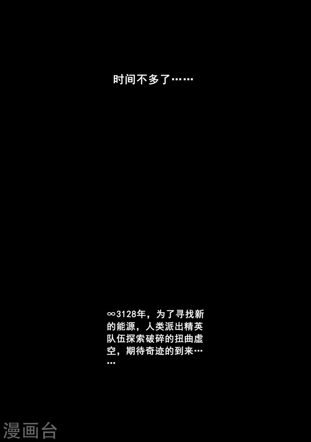先遣1 失踪6