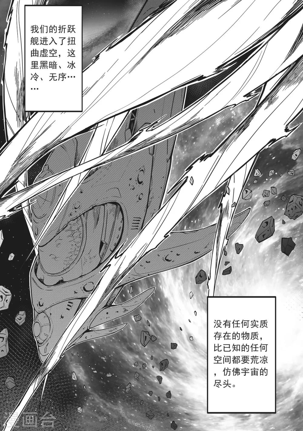 先遣1 失踪9