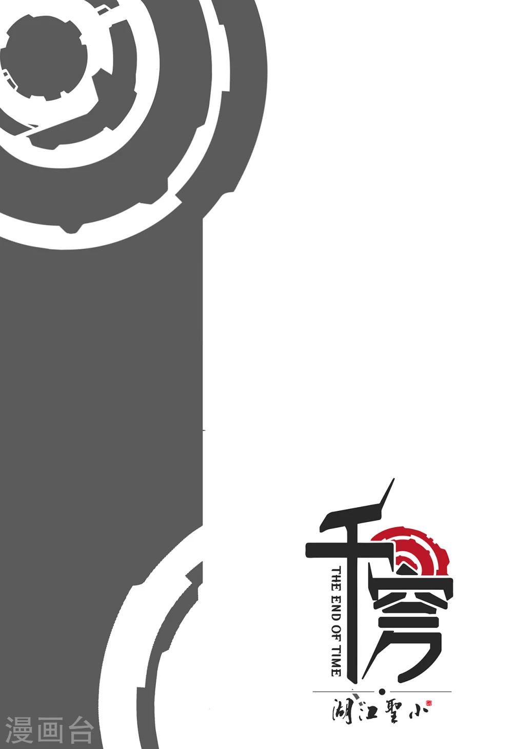 先遣4 神秘数字0