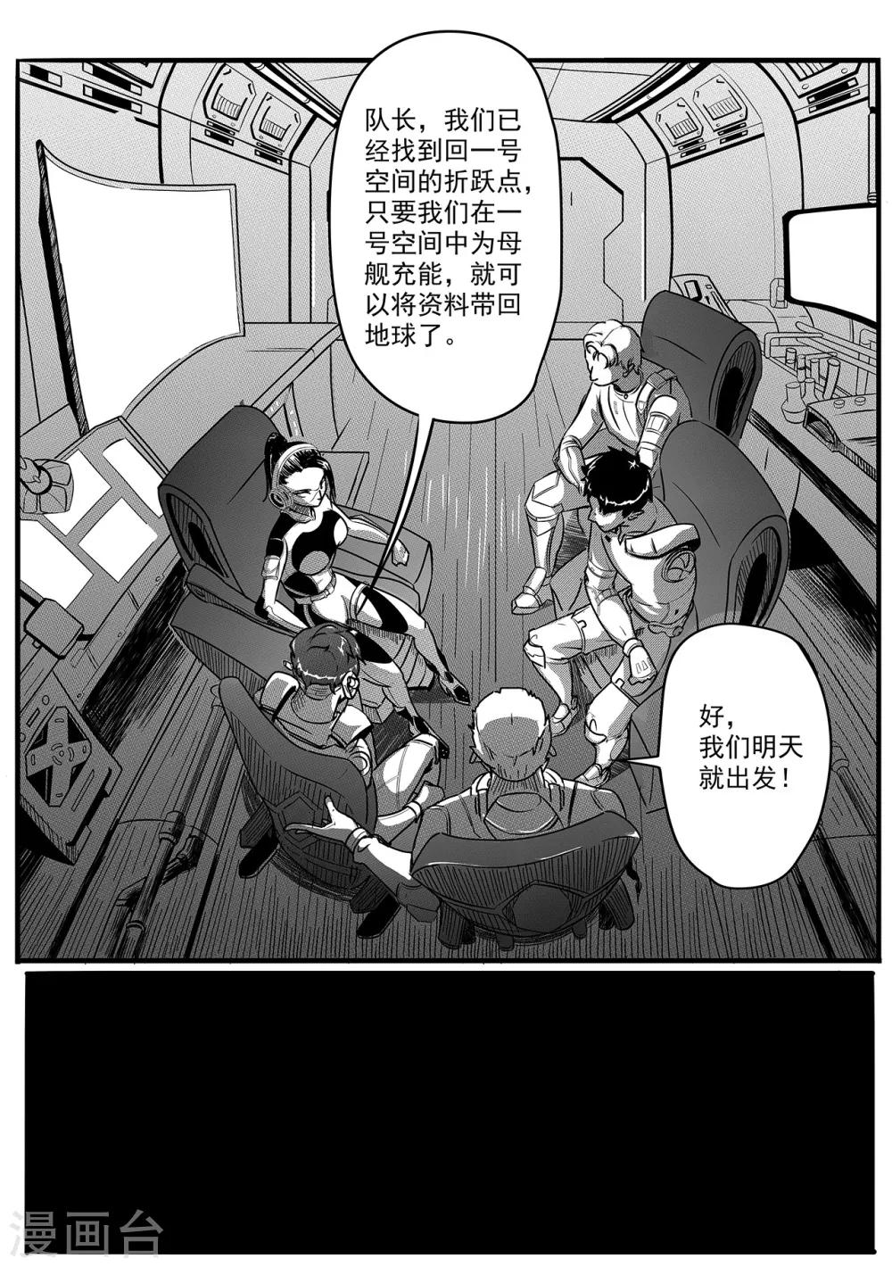 先遣4 神秘数字16