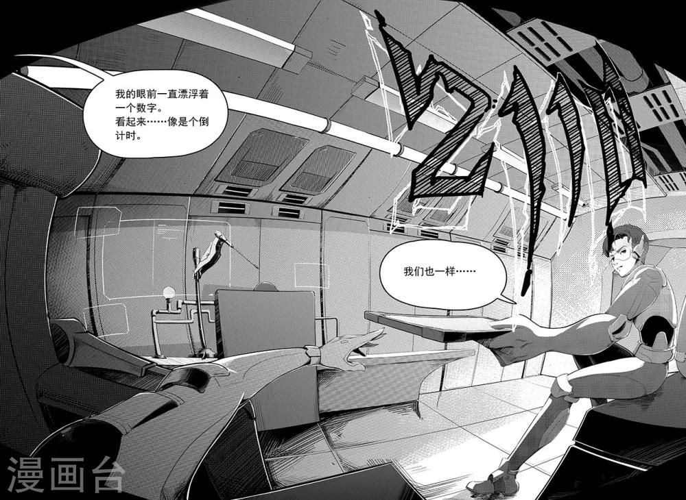 先遣4 神秘数字4