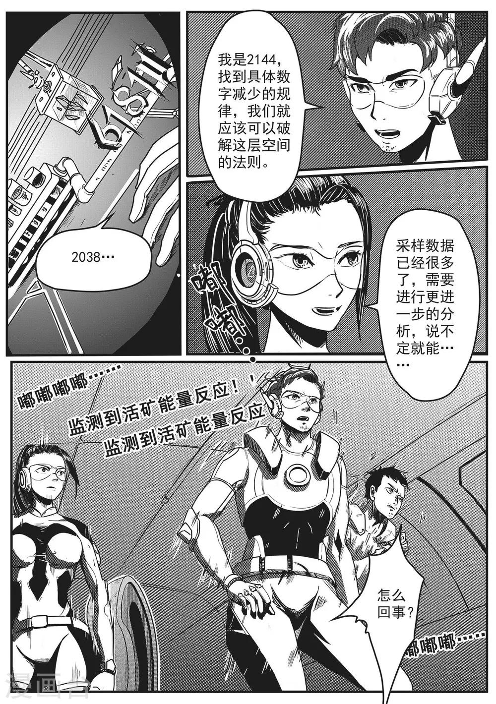 先遣4 神秘数字7