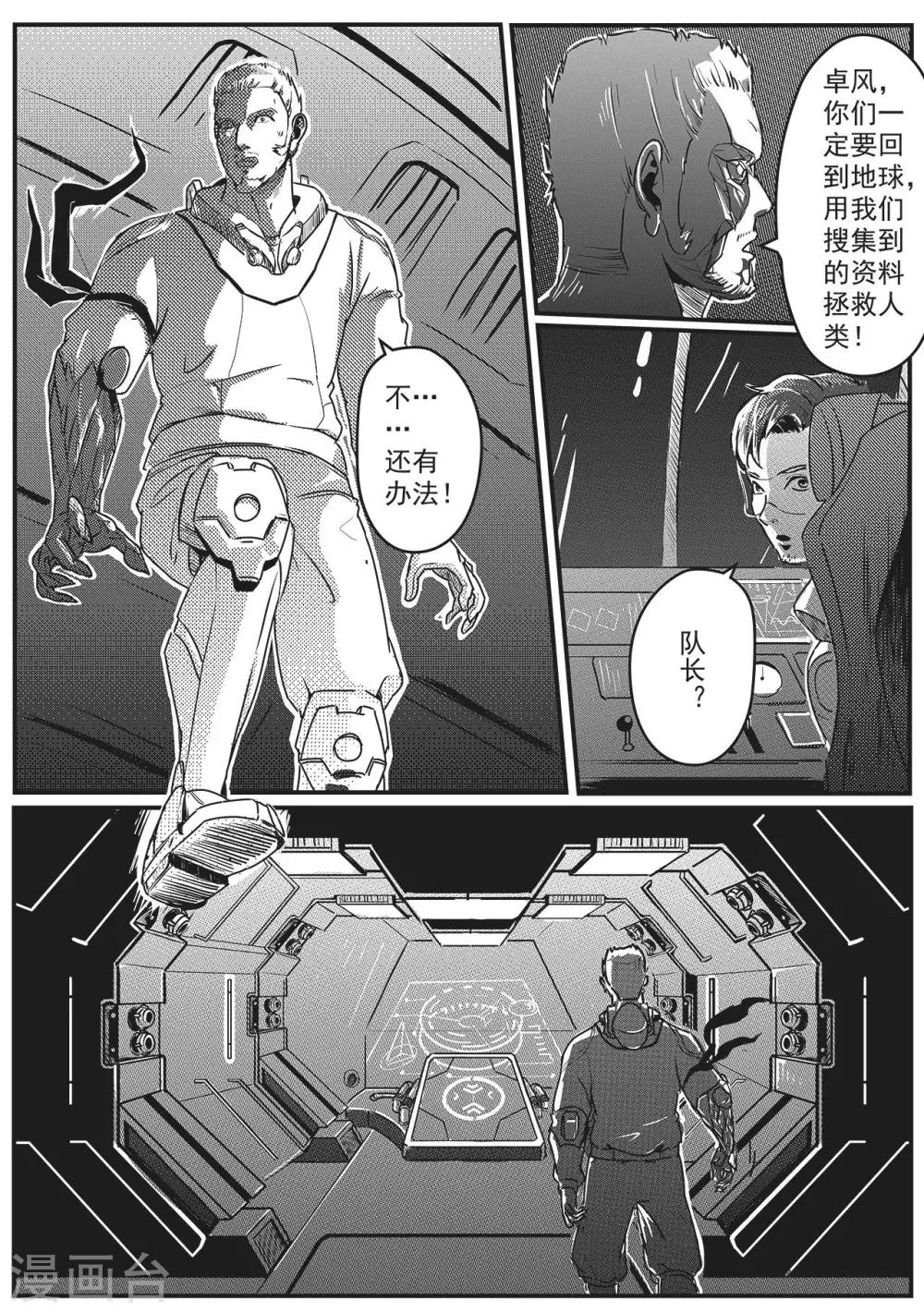 先遣6 抉择11