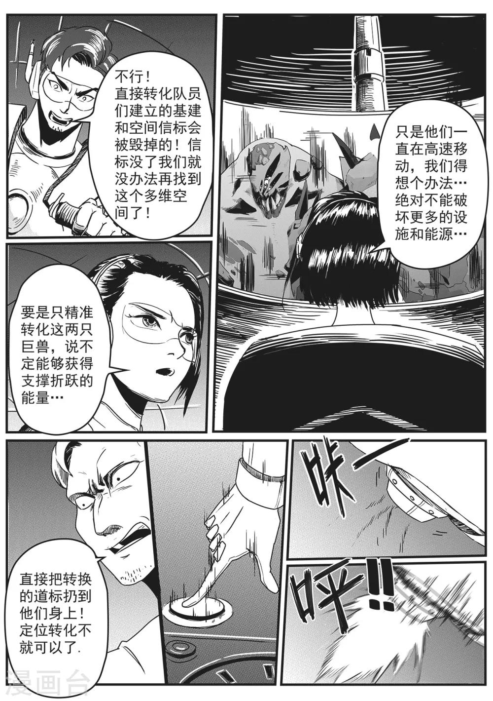 先遣6 抉择4
