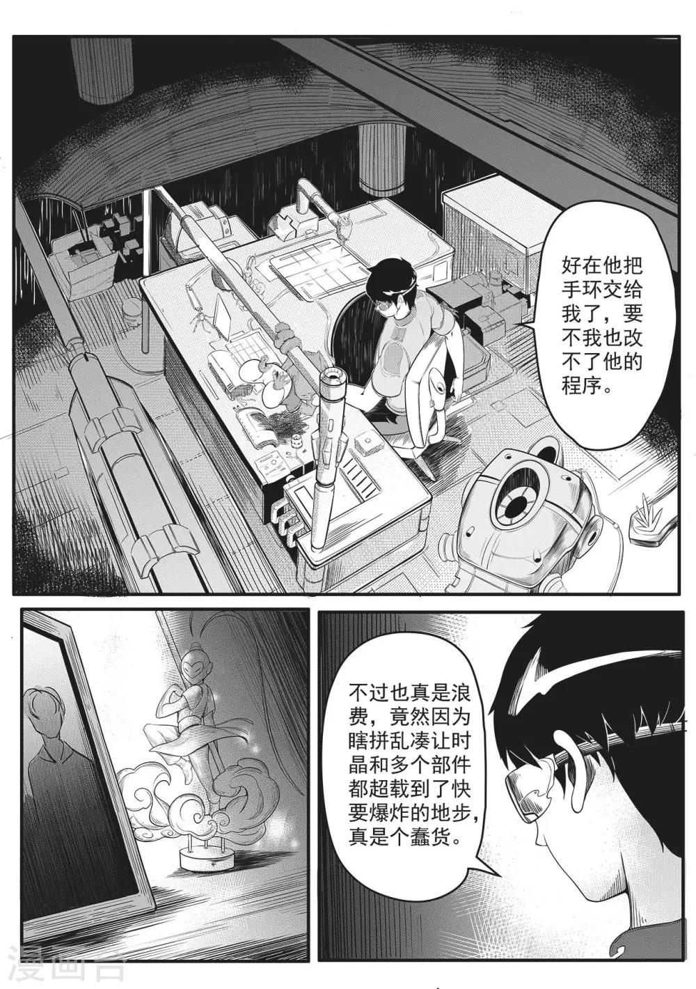 第2话 智取16