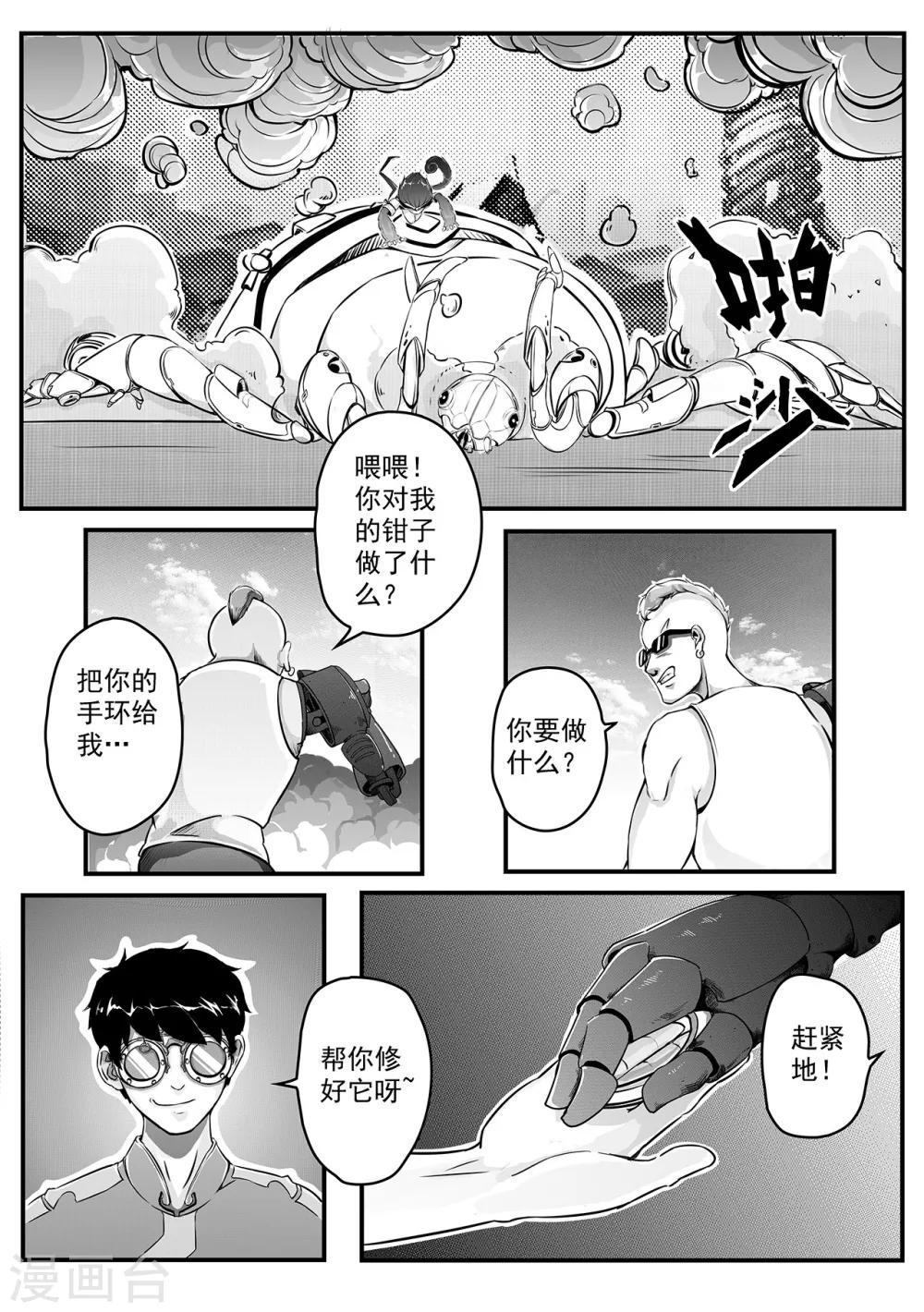第2话 智取2