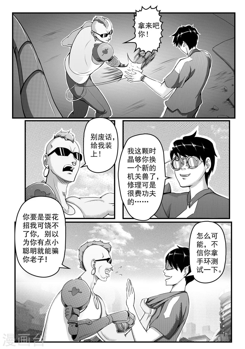 第2话 智取7