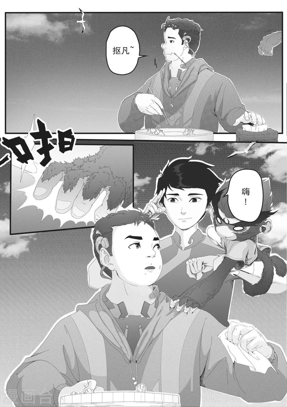 第3话 美食节的波澜12