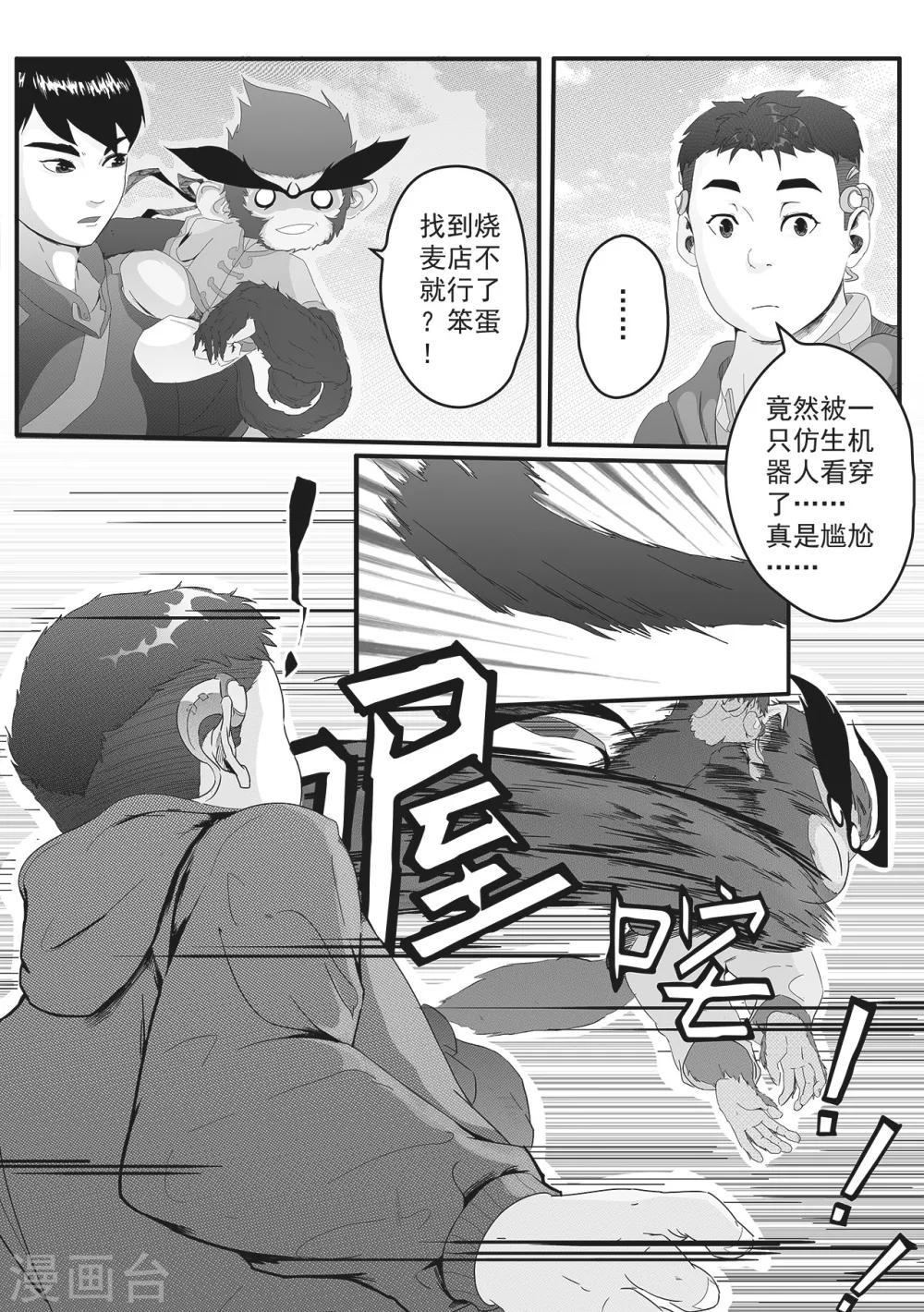 第3话 美食节的波澜14