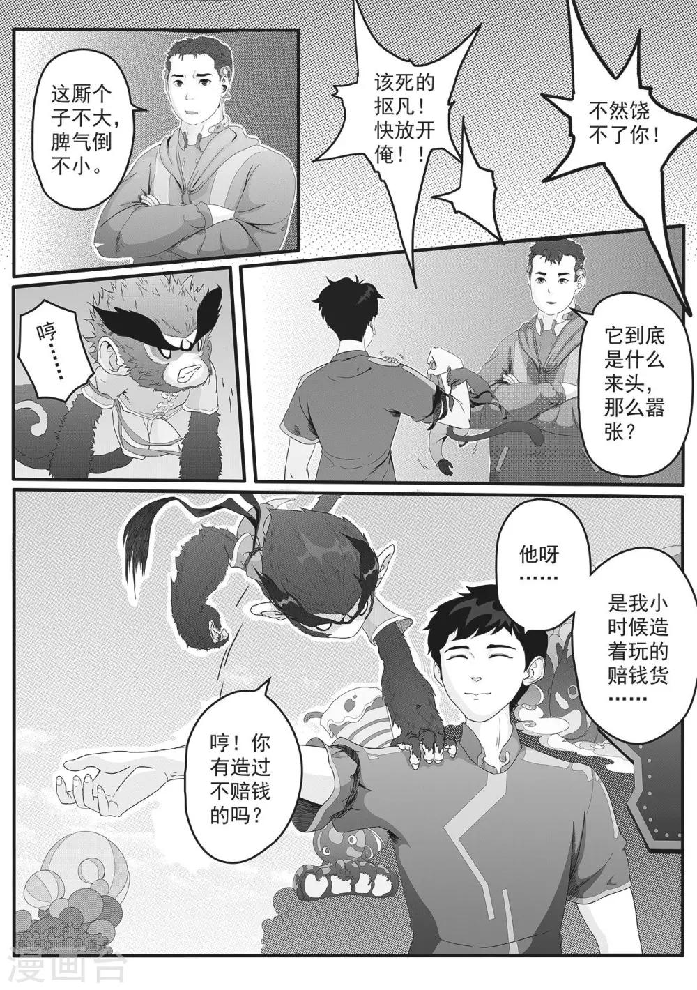 第3话 美食节的波澜16