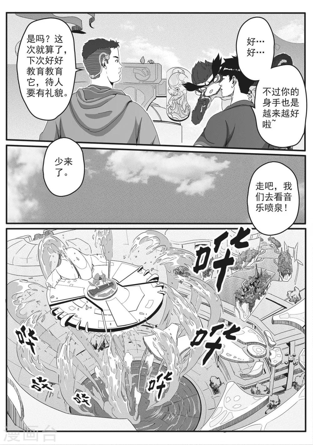 第3话 美食节的波澜17