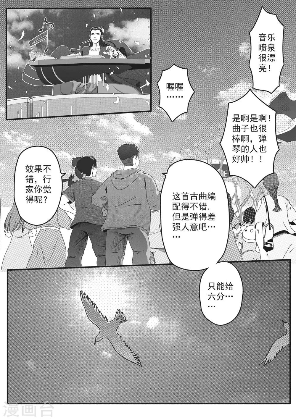 第3话 美食节的波澜18
