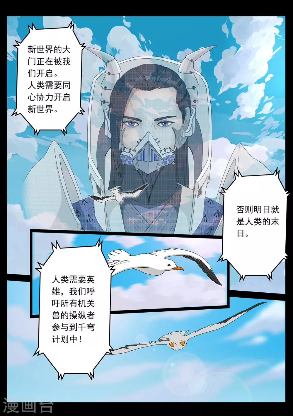 第3话 美食节的波澜3