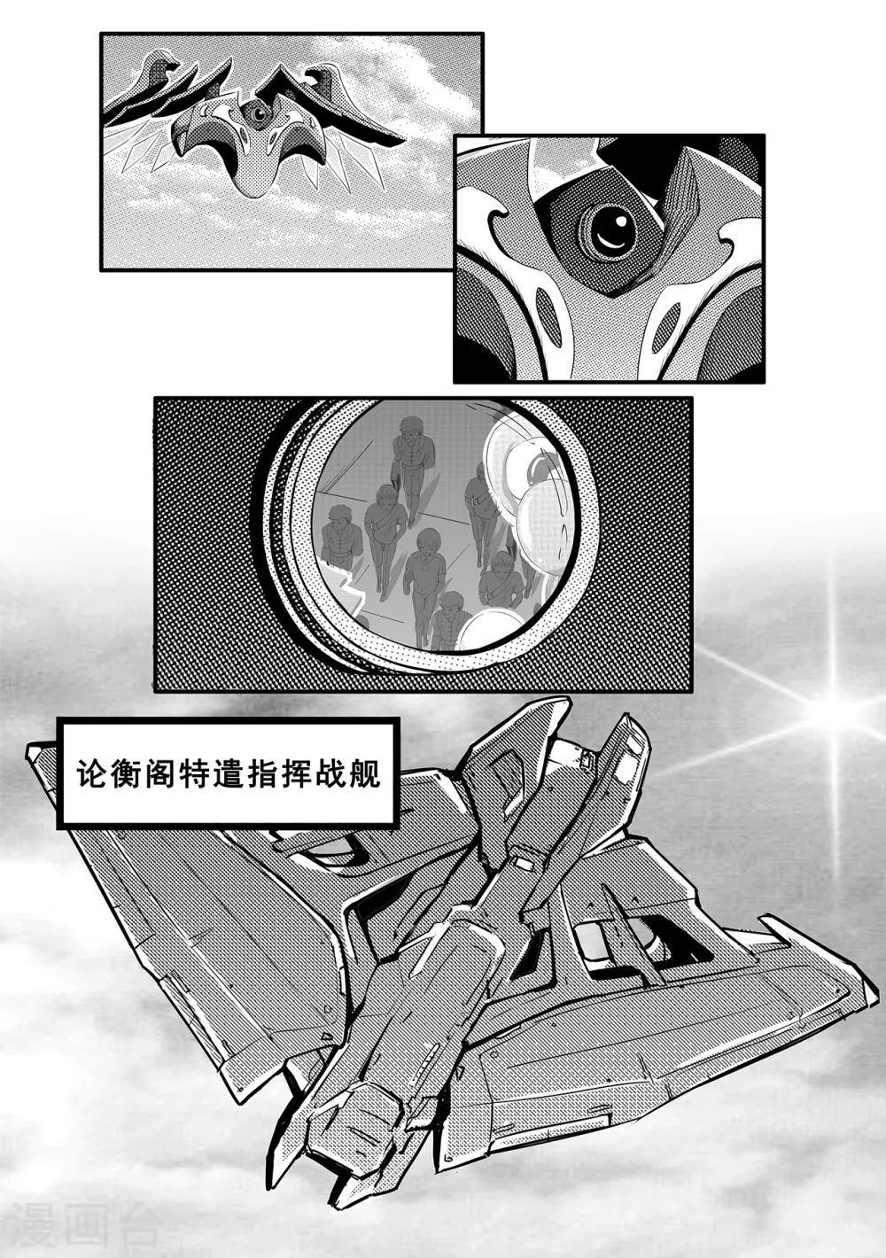 第3话 美食节的波澜7