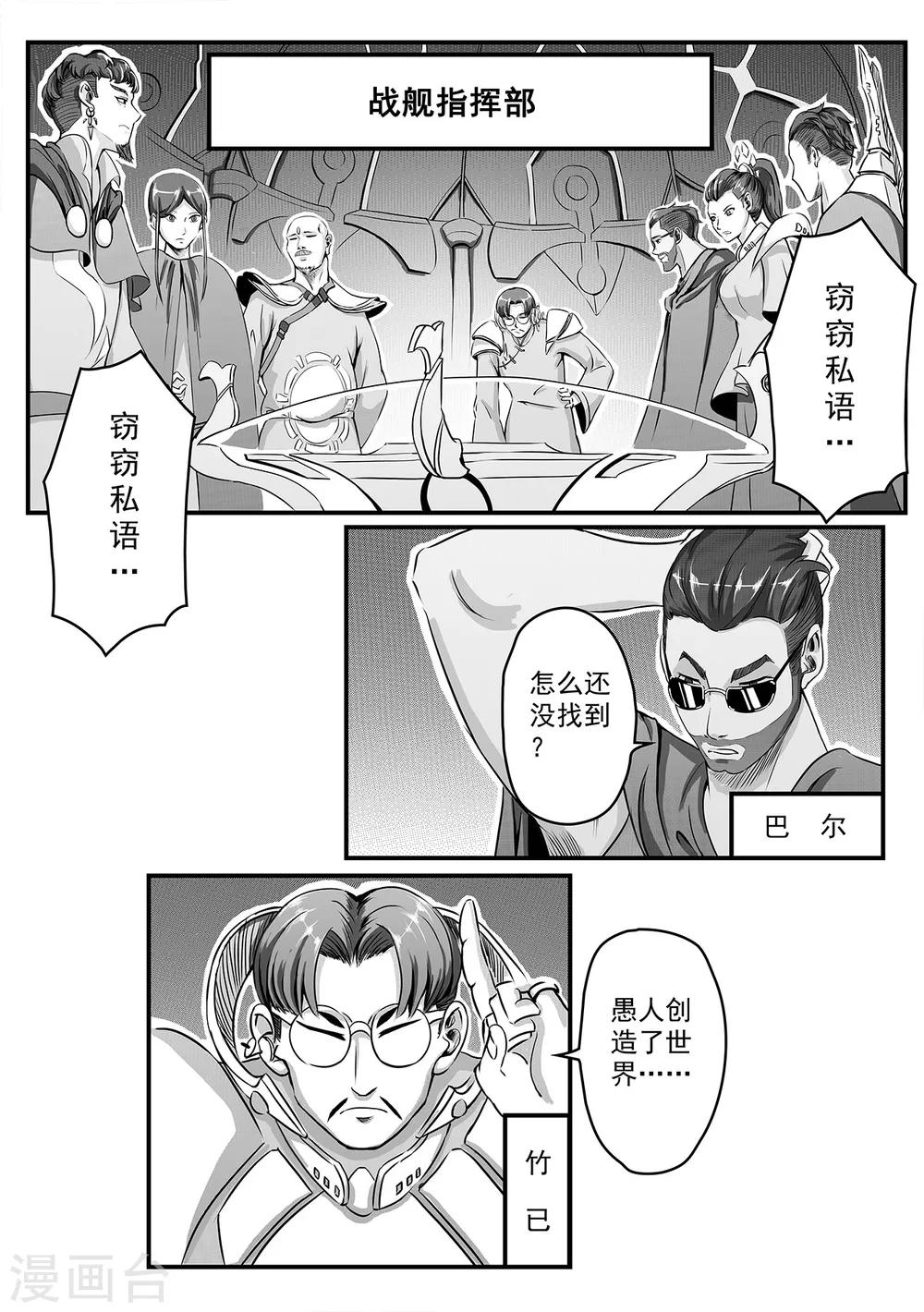第3话 美食节的波澜8