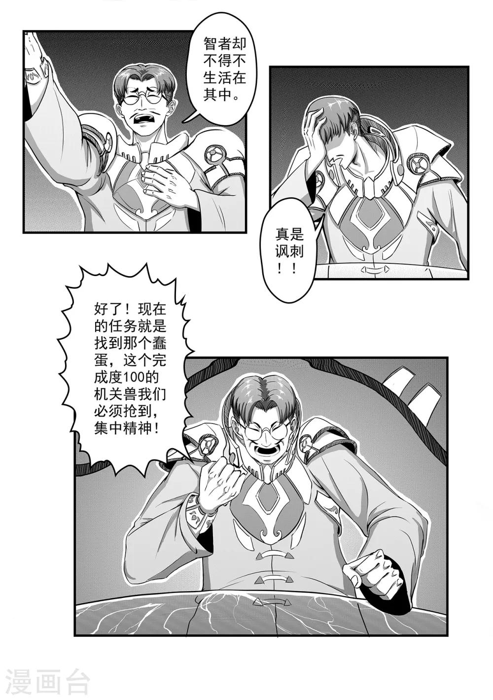 第3话 美食节的波澜9