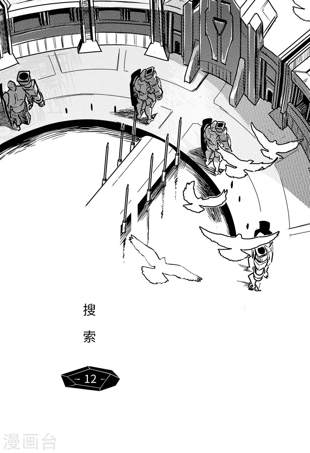 第4话 搜索1