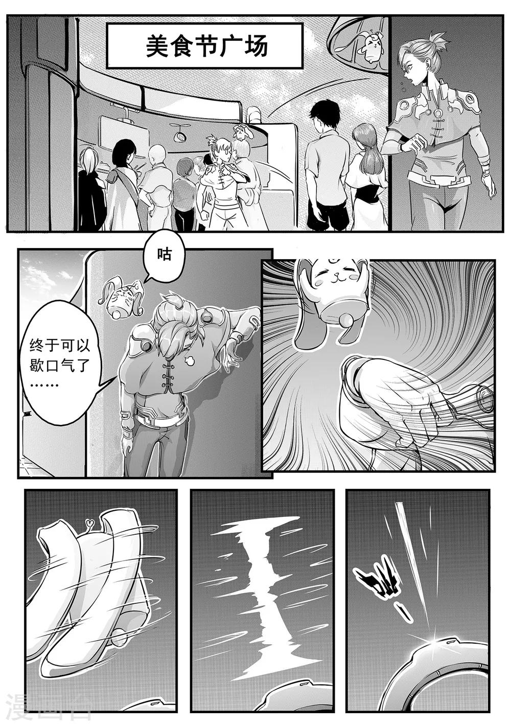 第4话 搜索10