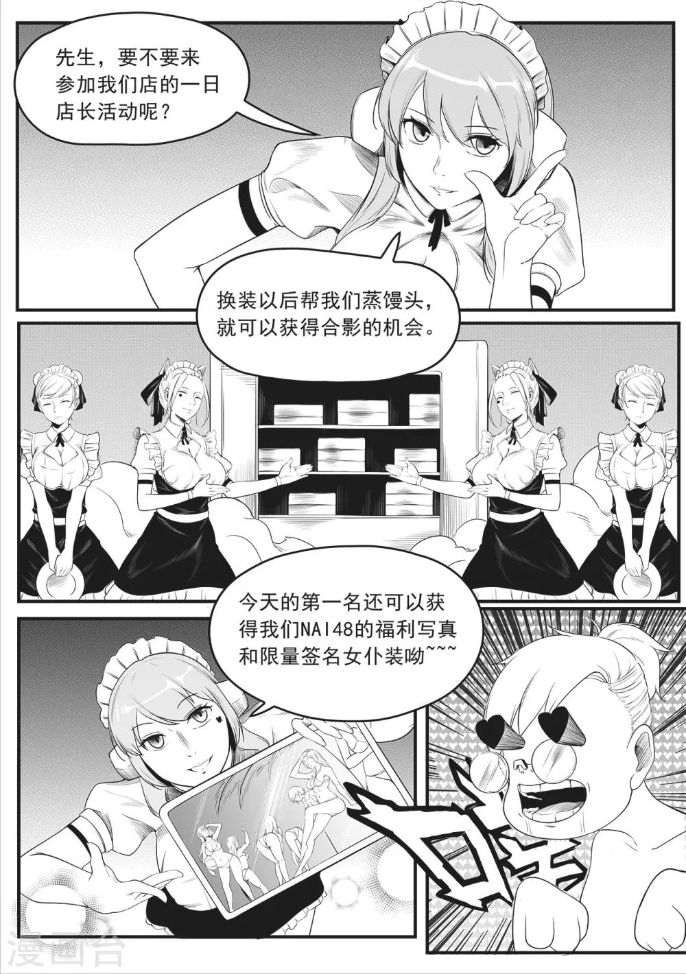第4话 搜索13