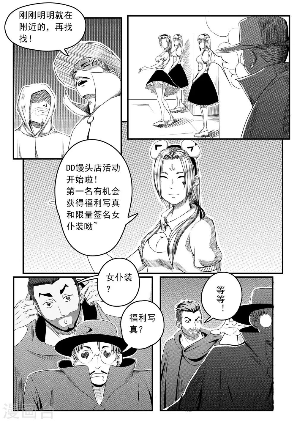 第4话 搜索15