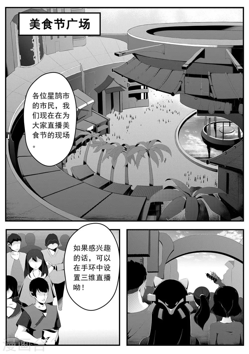 第4话 搜索2