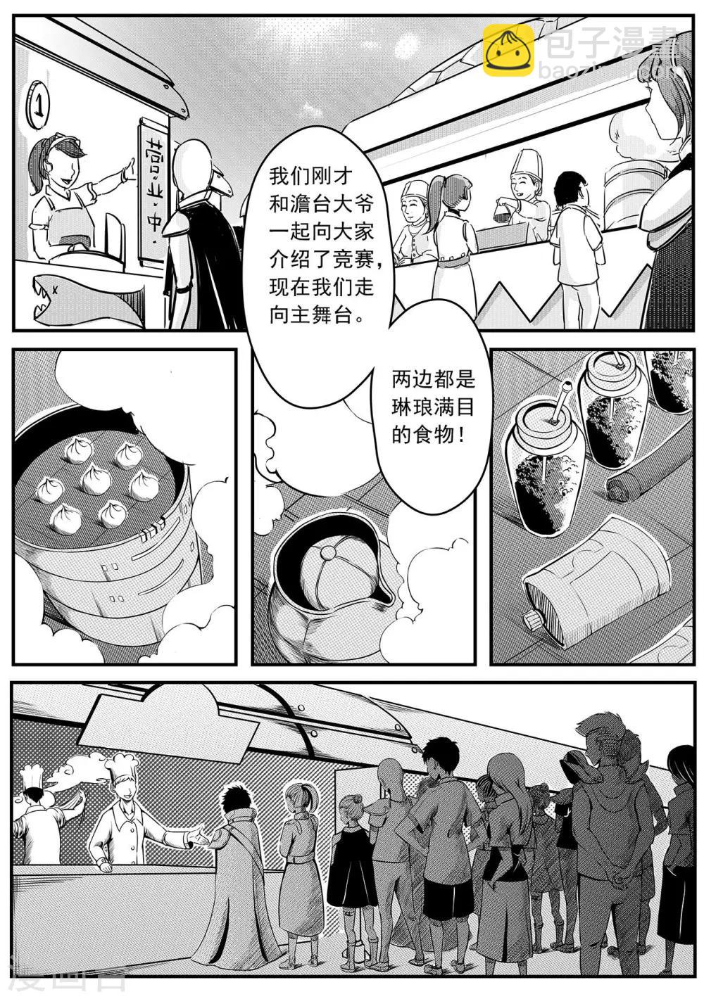 第4话 搜索3