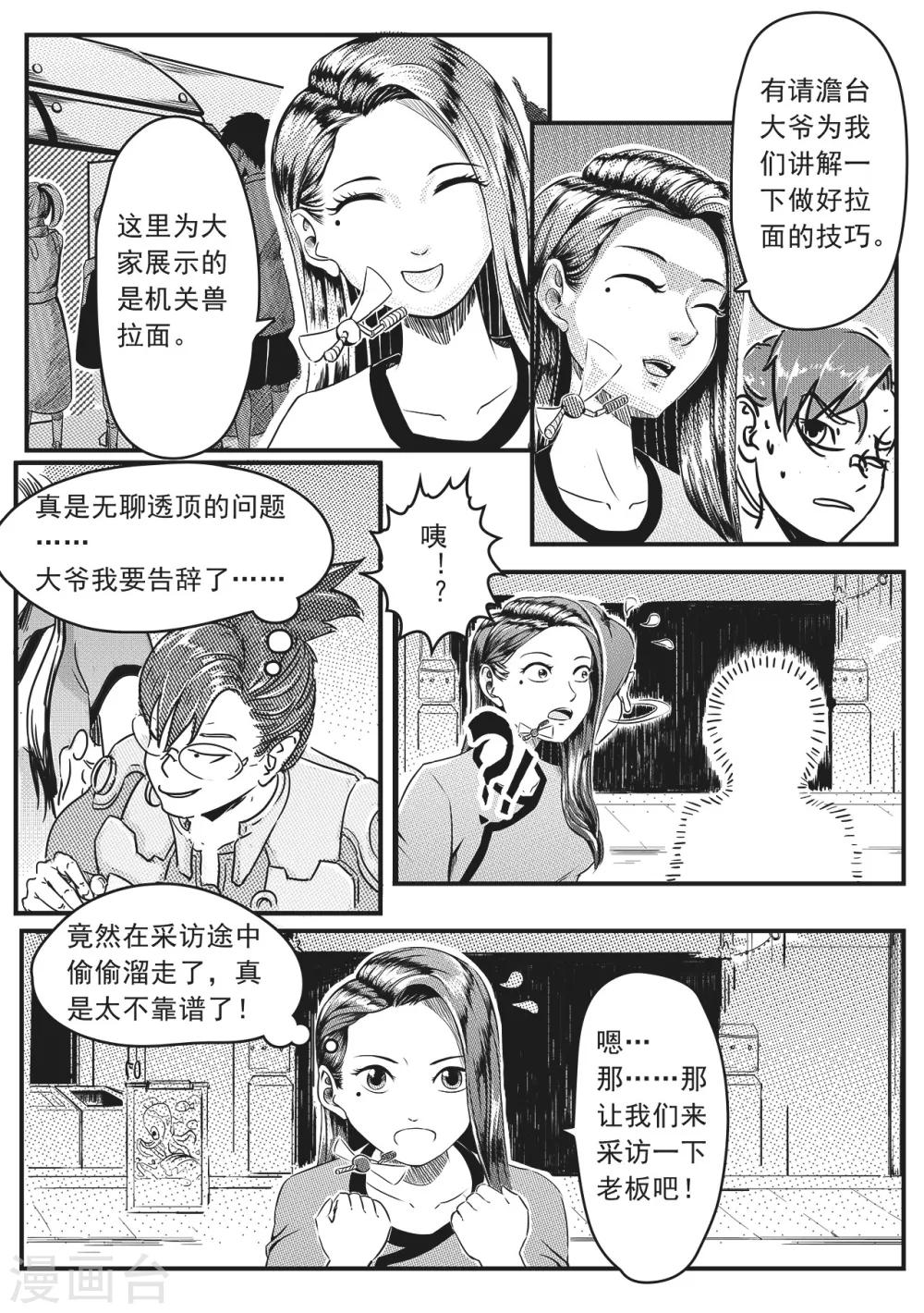 第4话 搜索4