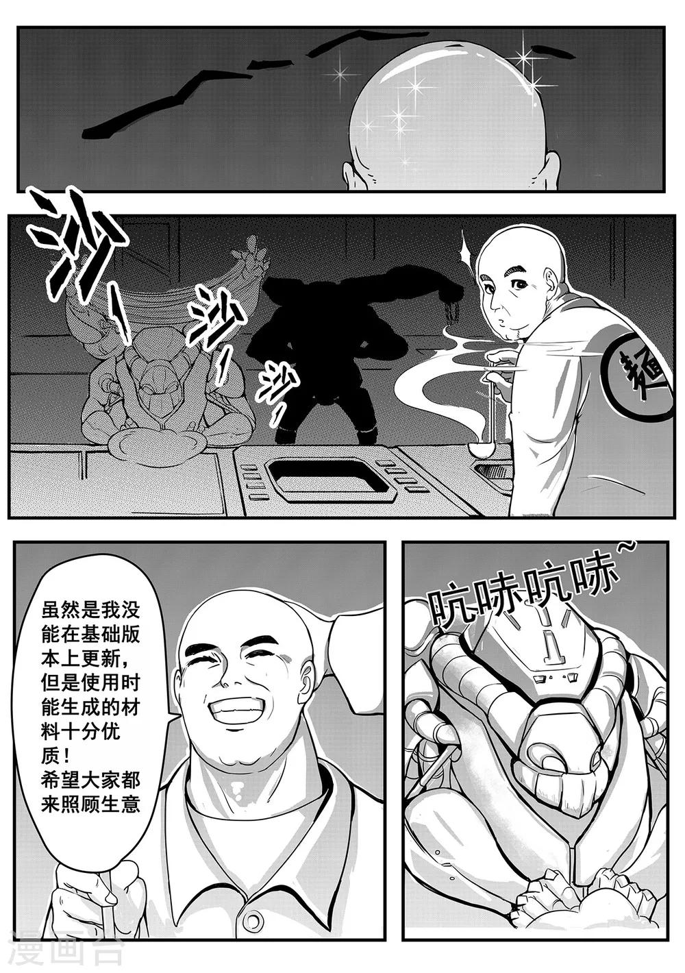 第4话 搜索5