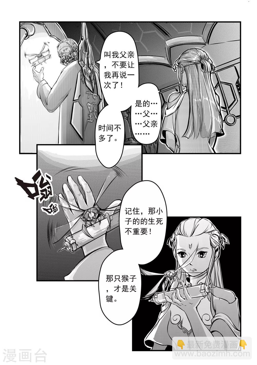 第4话 搜索9