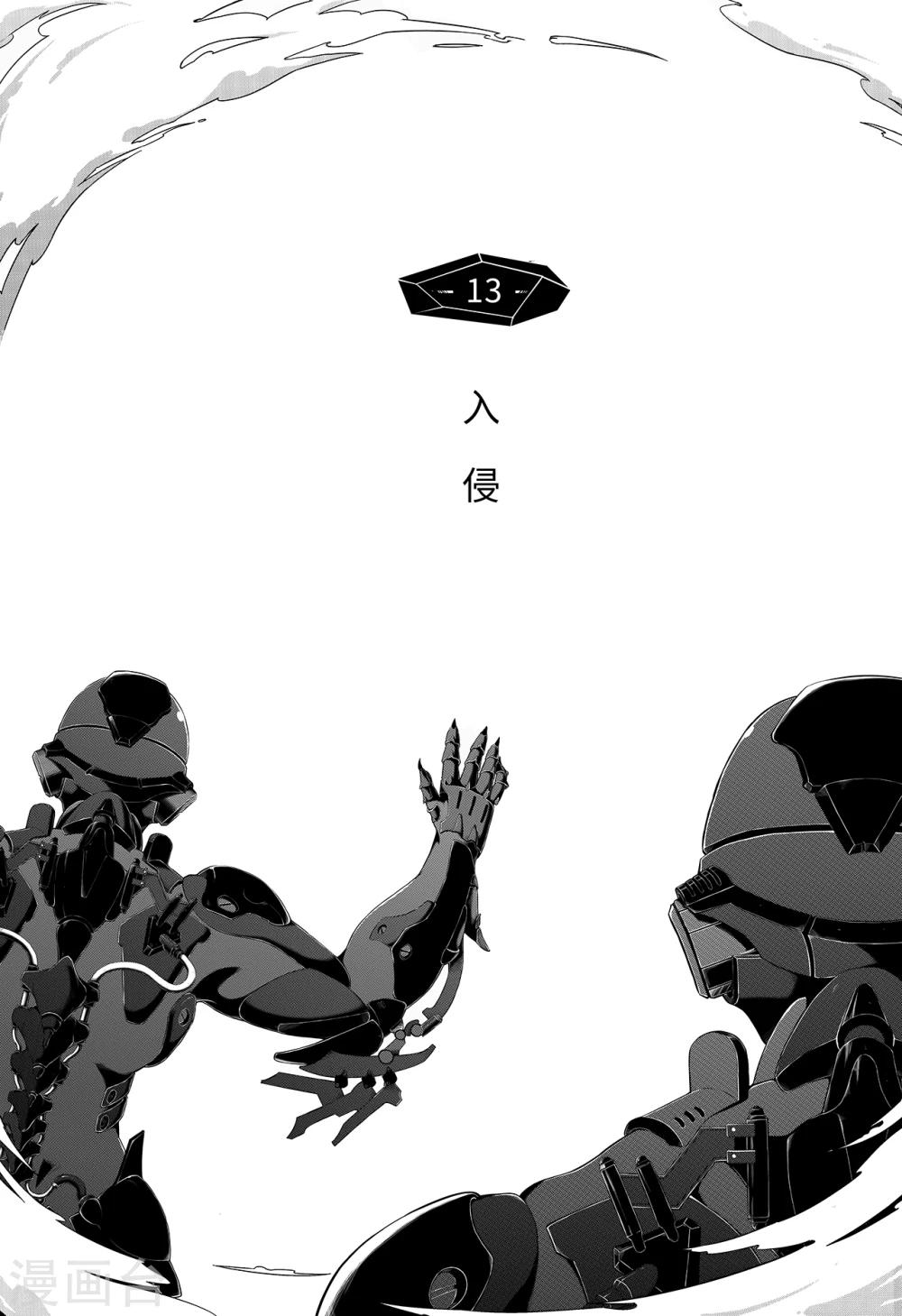 第5话 入侵1