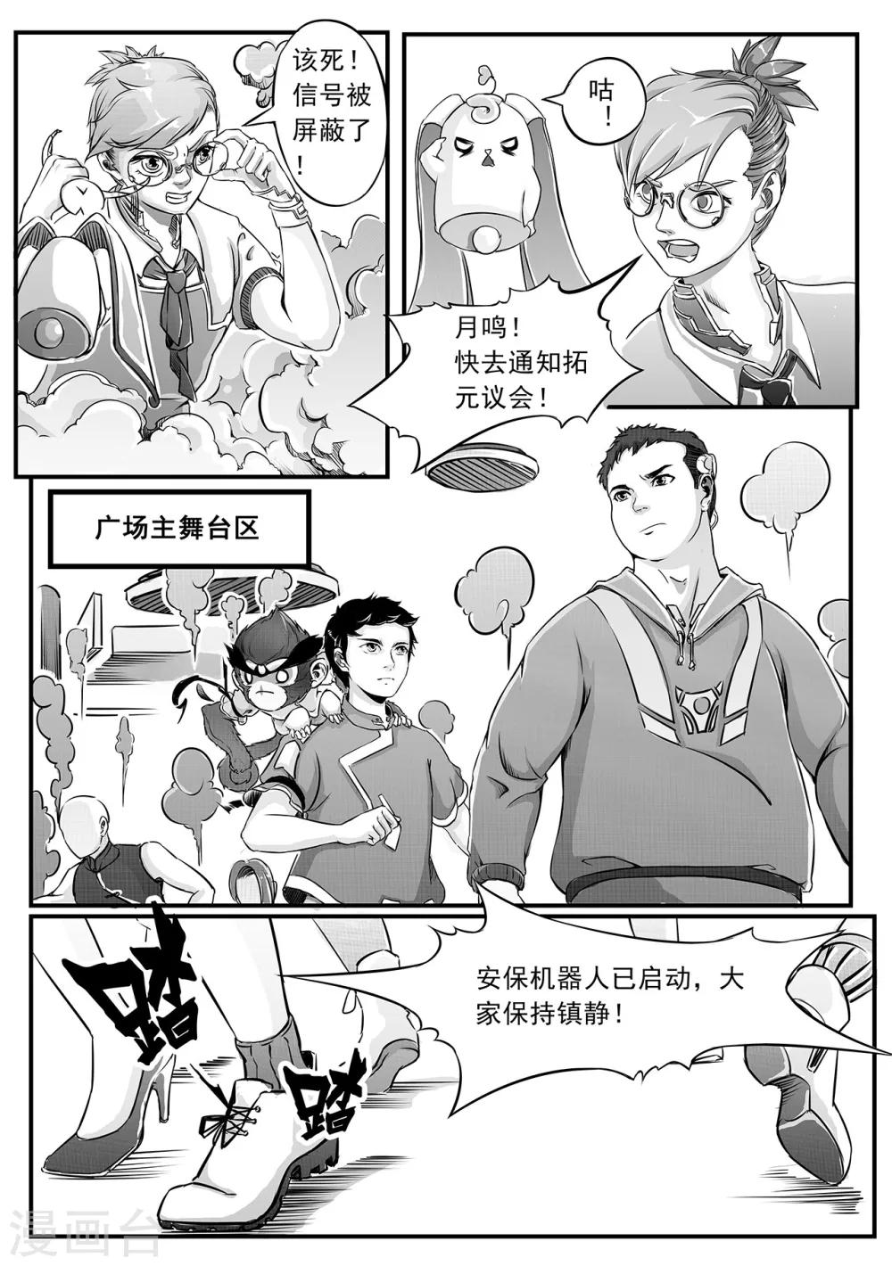 第5话 入侵10