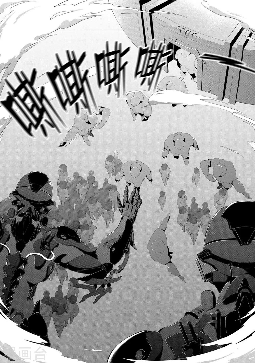 第5话 入侵11