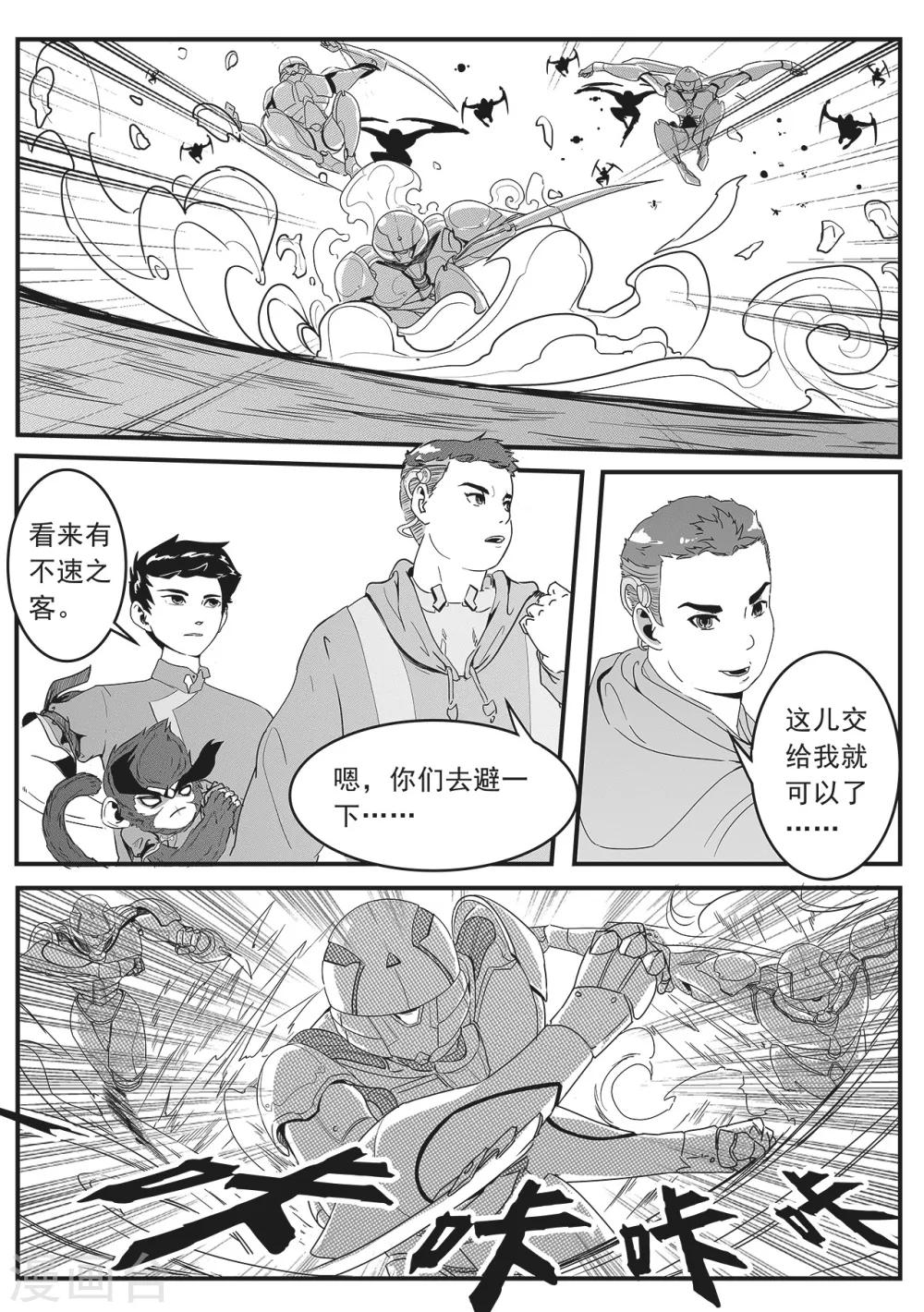 第5话 入侵12