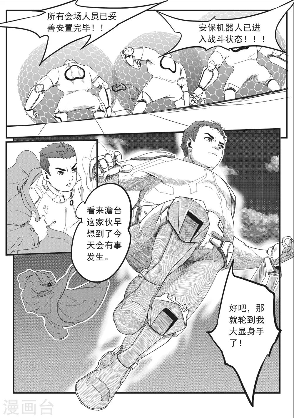 第5话 入侵13