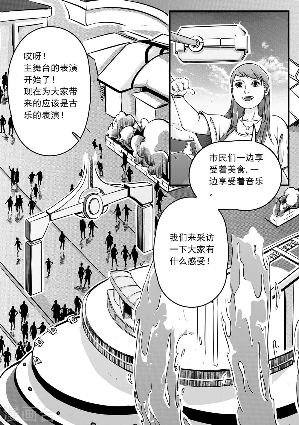 第5话 入侵2