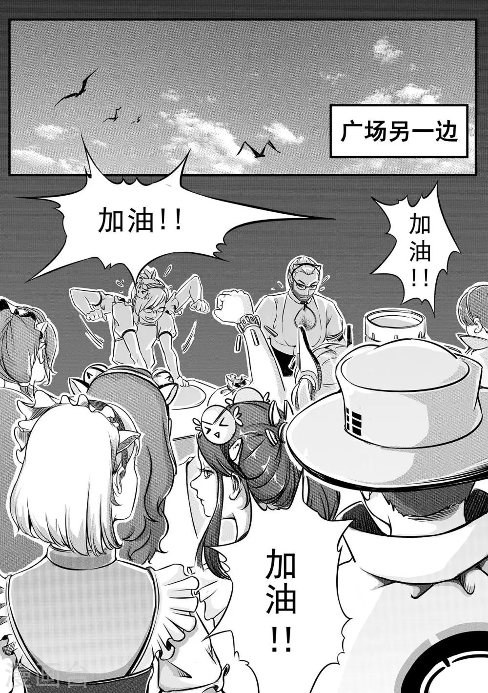 第5话 入侵4