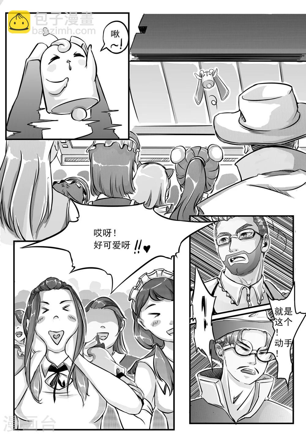 第5话 入侵6