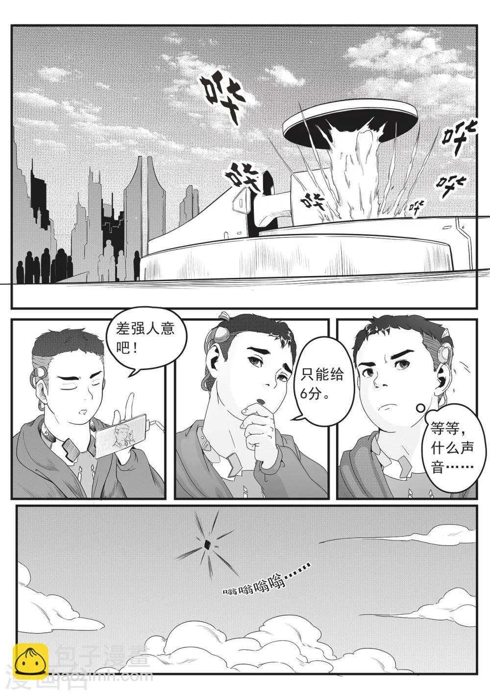 第5话 入侵7