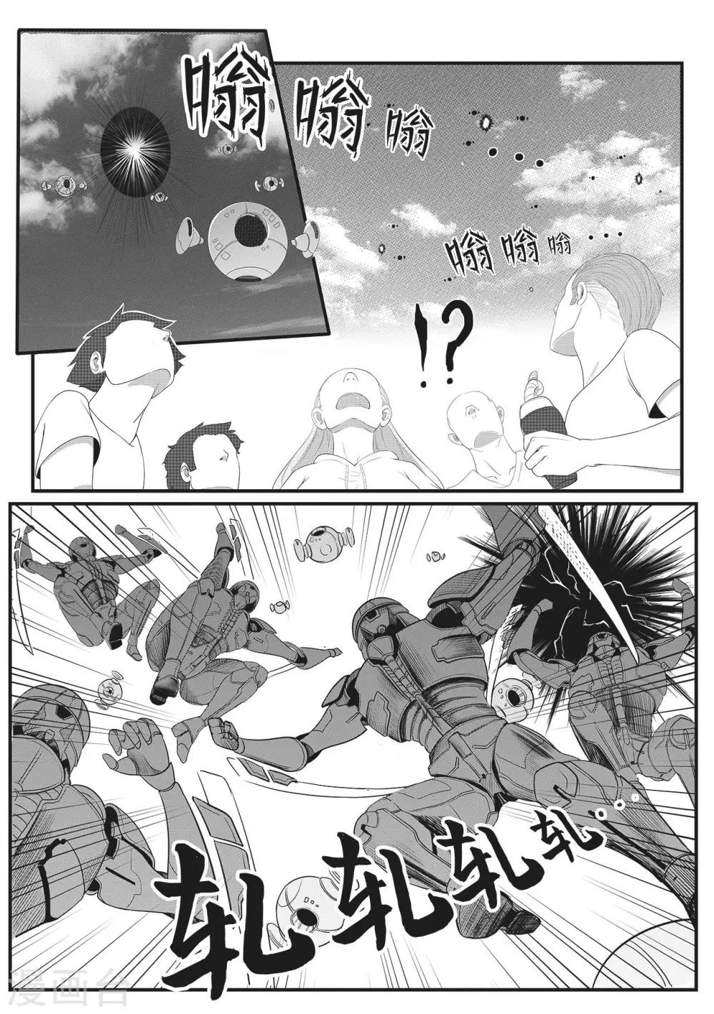 第5话 入侵8